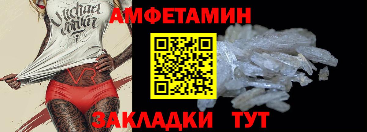 Амфетамин Розовый  Амфетамин  Моршанск  Вход с VPN 