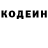 Кодеиновый сироп Lean Purple Drank Sasha Marangoni
