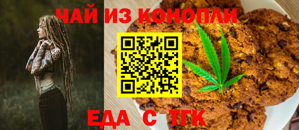 Cannafood марихуана  Вход с VPN  Моршанск 