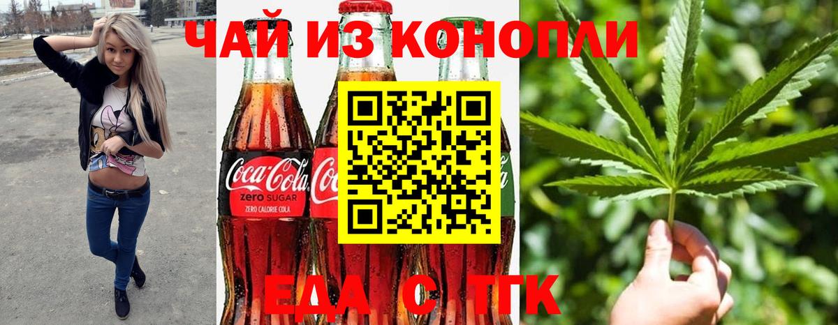 Печенье с ТГК конопля Моршанск