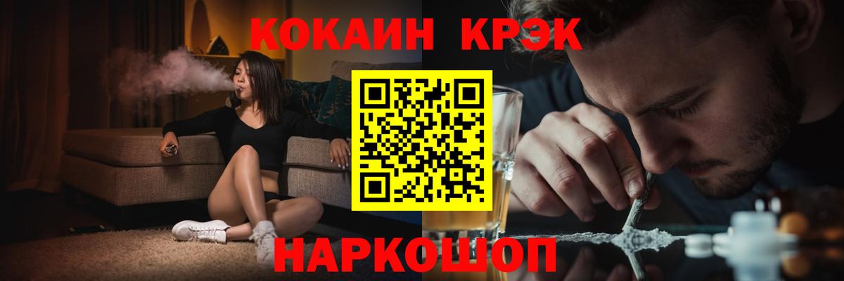 КОКАИН VHQ  Кокаин 97%  Моршанск  Вход с VPN 