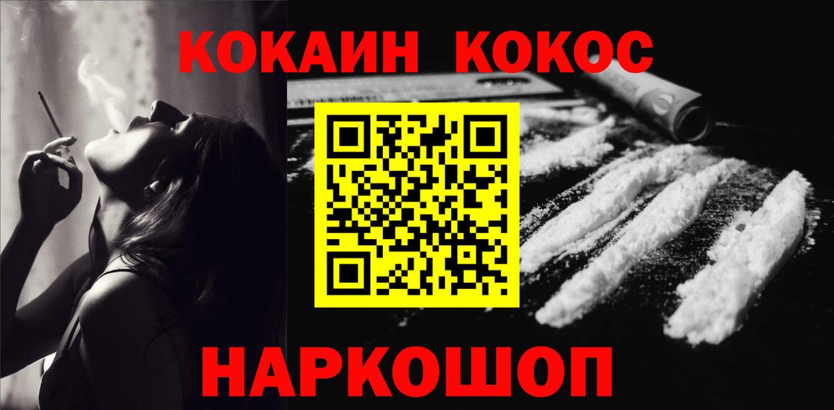 Кокаин FishScale Моршанск