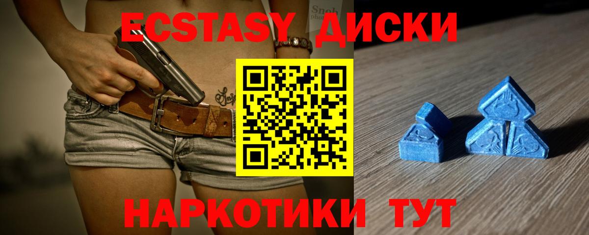 Ecstasy 250 мг  купить наркотики цена  ЭКСТАЗИ Philipp Plein  Моршанск  Вход с VPN  Экстази 