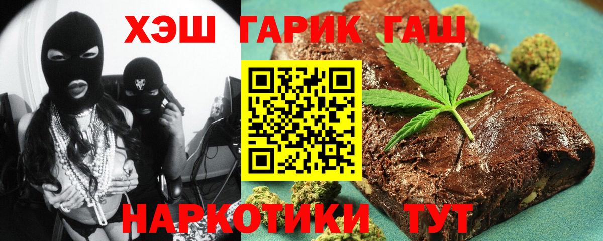 ГАШИШ убойный  Вход с VPN  Моршанск  ГАШИШ гашик 