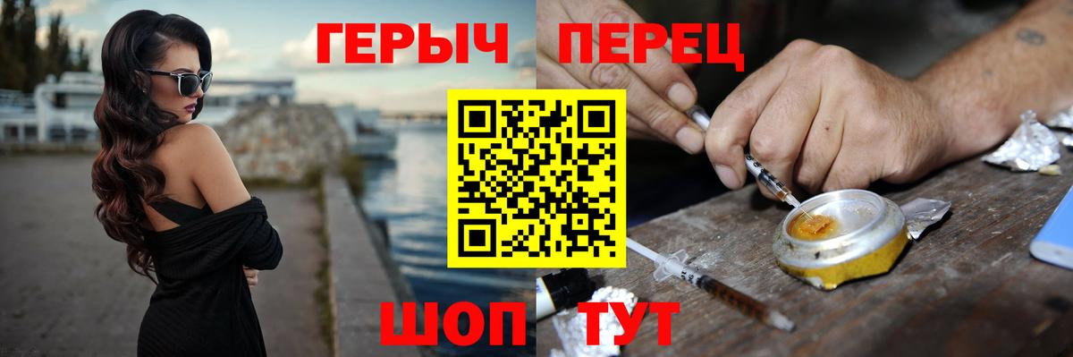 Героин гречка  Героин  Моршанск  Вход с VPN 
