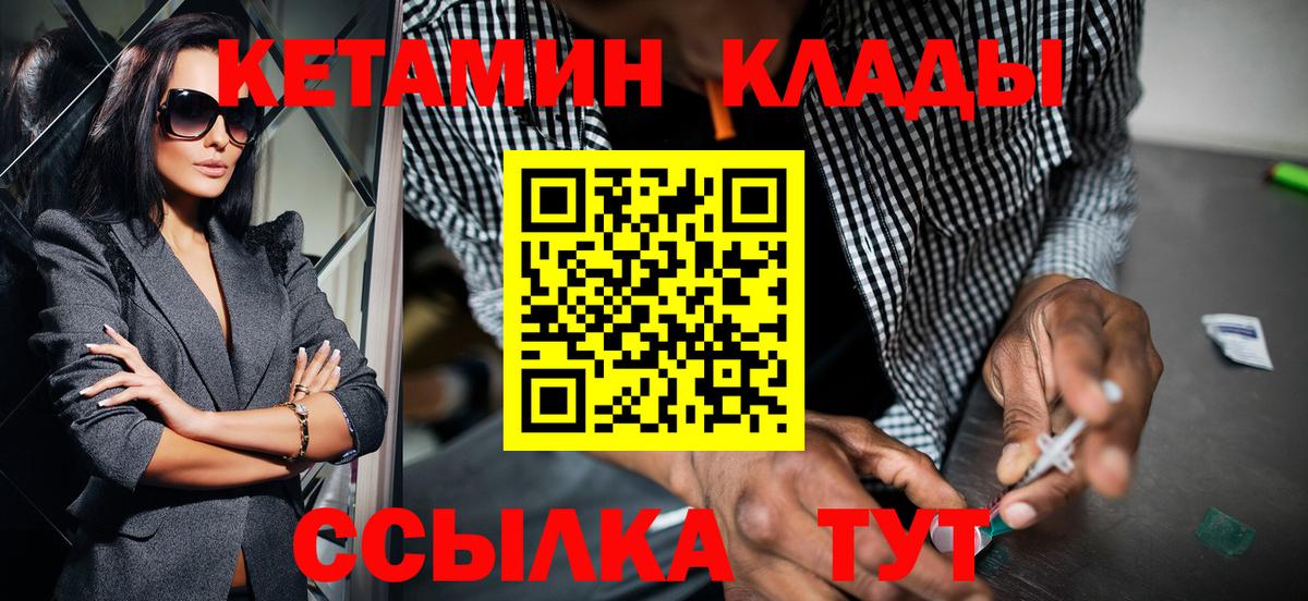 Кетамин ketamine  Вход с VPN  КЕТАМИН VHQ  Моршанск 