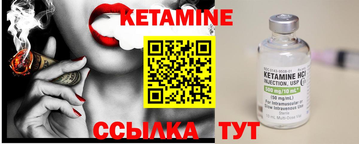 КЕТАМИН ketamine Моршанск