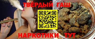 гашик Красноармейск