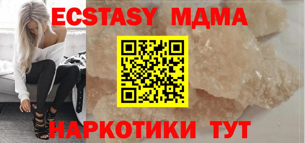 MDMA  МДМА crystal  Вход с VPN  Моршанск  МДМА кристаллы 