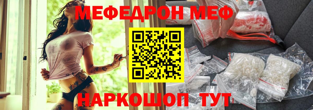МЕФ мука  Меф  Моршанск  МЕФ  Вход с VPN  МЯУ-МЯУ кристаллы 