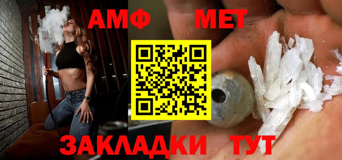 Метамфетамин пудра  Вход с VPN  Моршанск 
