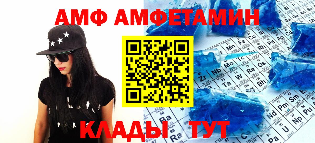 Метамфетамин мет Моршанск