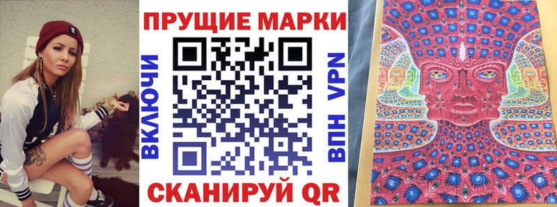 Марки 25I-NBOMe 1,8мг  Моршанск 